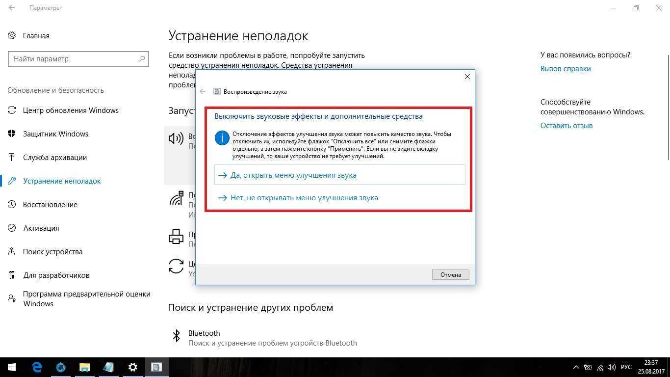 Как запустить средство устранения неполадок windows 10: порядок действий