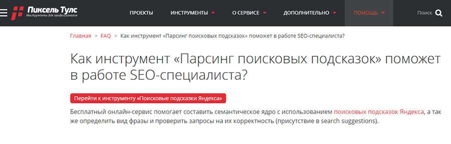 Парсер яндекс каталога