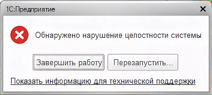 1с ошибка при создании информационной базы сервер 1с предприятия не обнаружен