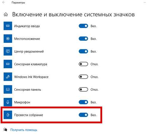 Как полностью отключить уведомления в windows 10 — пошаговая инструкция