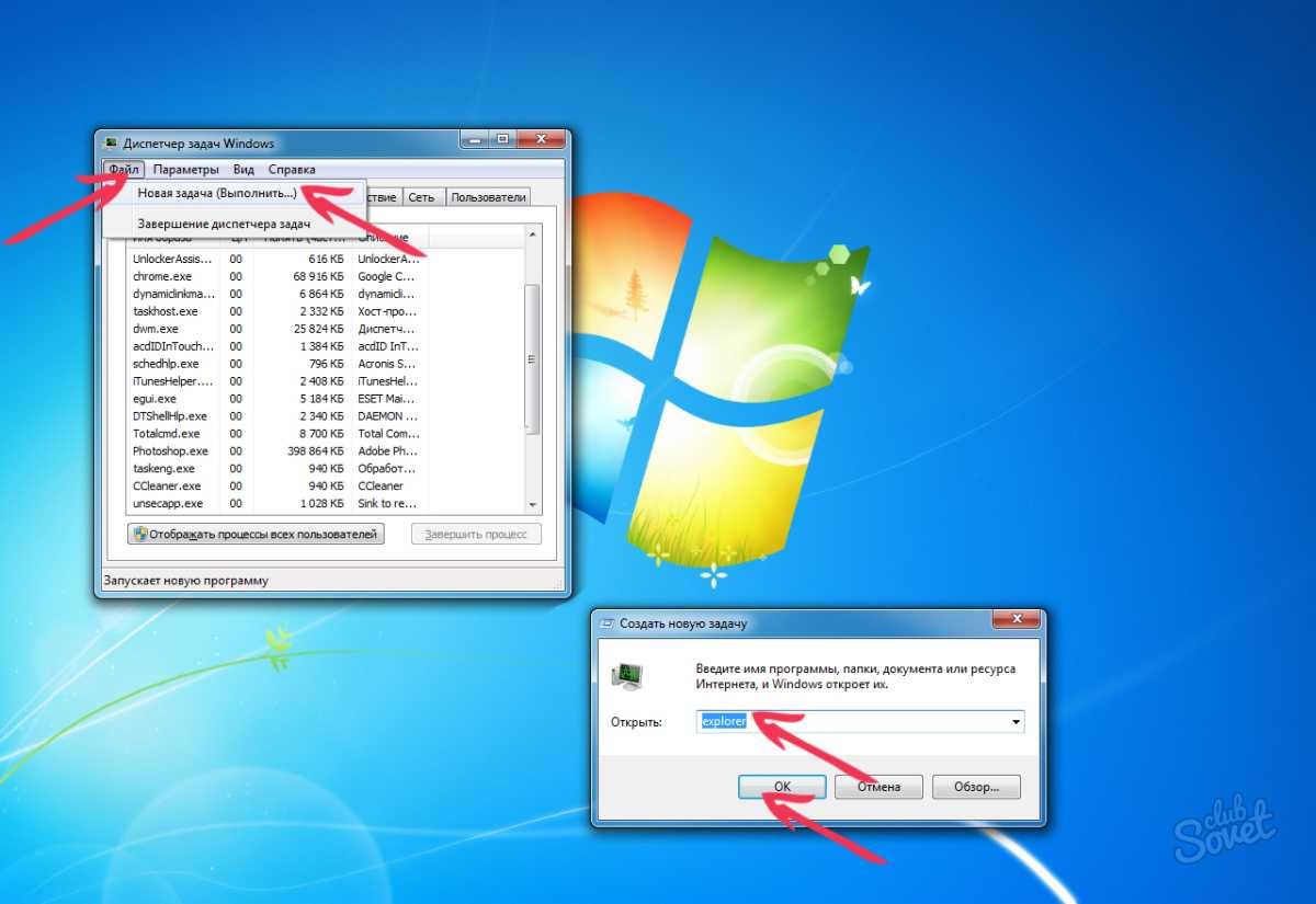 Не работает рабочий стол windows 7