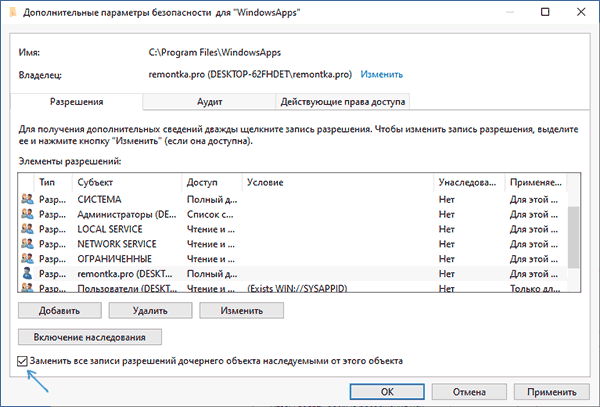Куда скачиваются приложения из магазина windows 10.