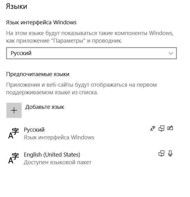 Как удалить лишнюю раскладку клавиатуры в windows 10