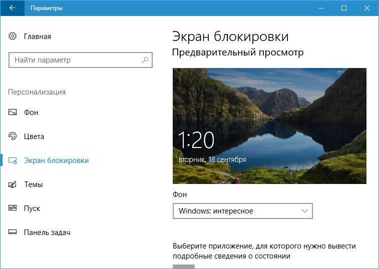 Где найти изображения из "windows: интересное" [обзор]