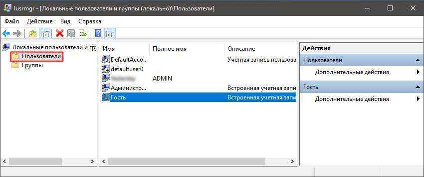 Как получить права администратора в windows 10 | как стать администратором учетной записи