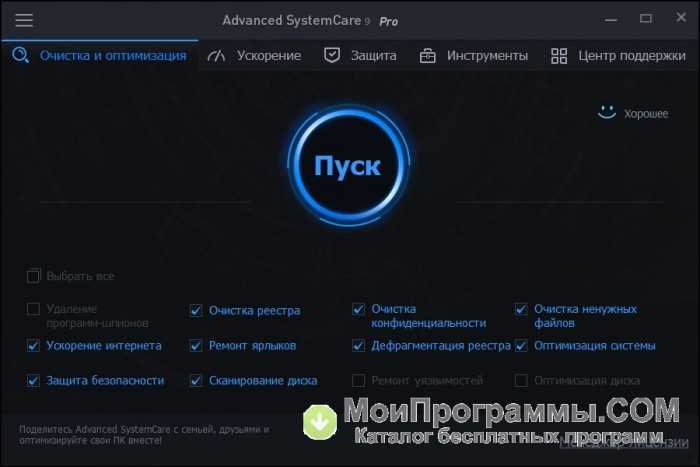 Очистка windows 10 от мусора