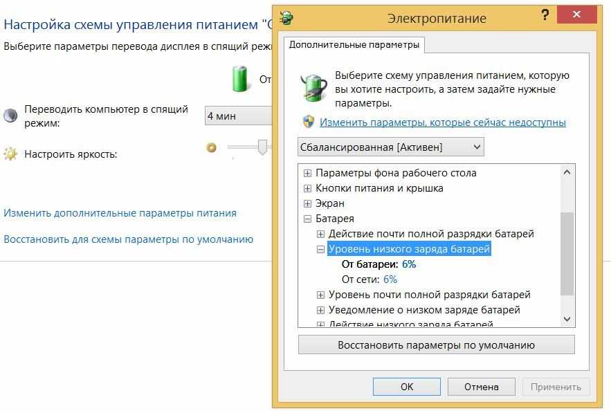 Значок батареи отсутствует в windows 10? восстановите это