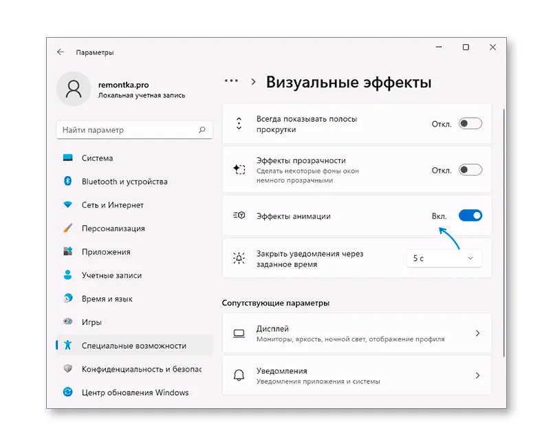 Как в windows 10 сделать прозрачные окна