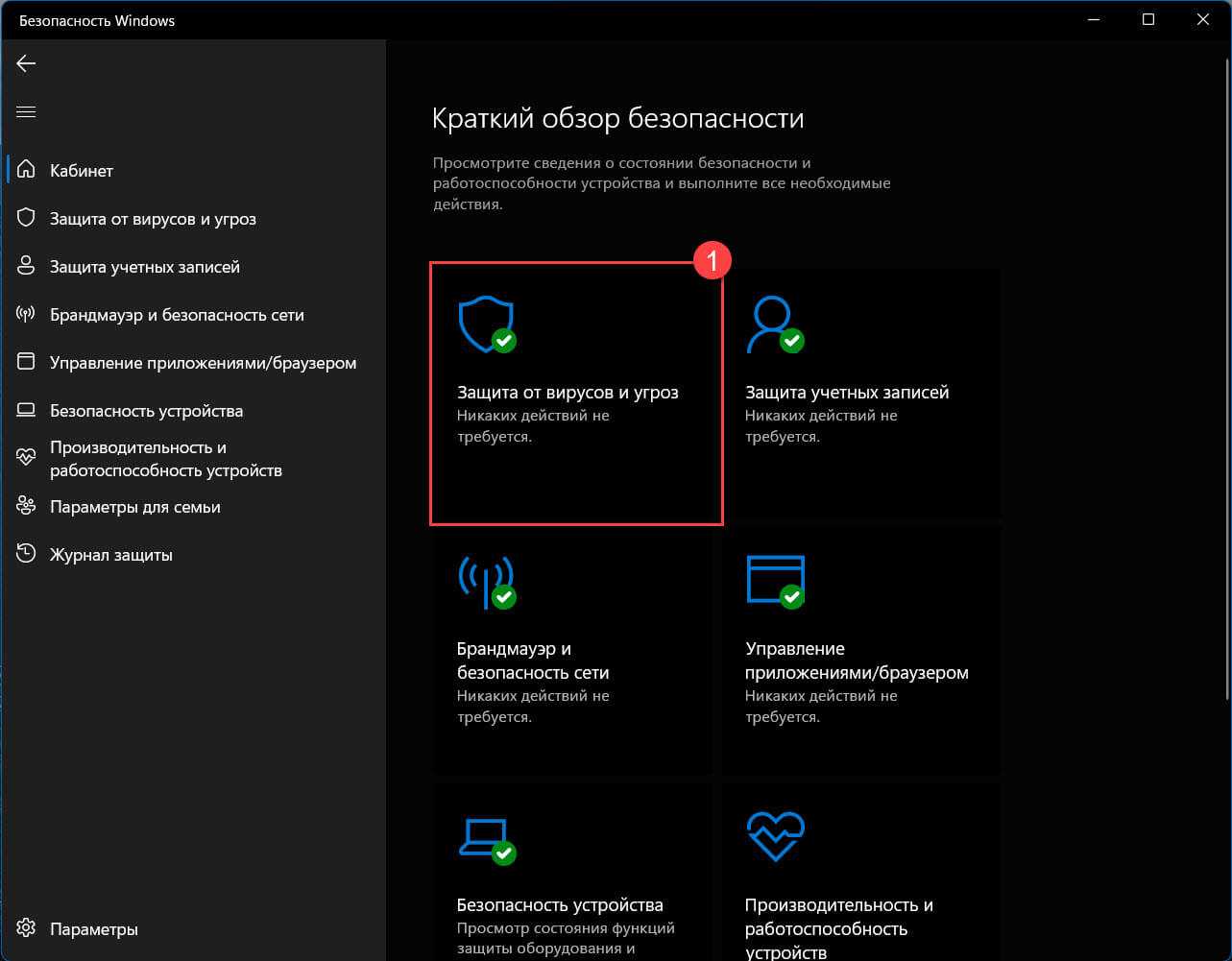 Как использовать powershell для сканирования windows 10 на наличие вирусов | блог евгения левашова