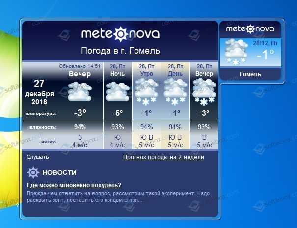 Как добавить виджет погоды на рабочий стол для windows 10