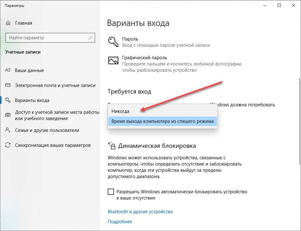 Как убрать пароль при запуске windows 10