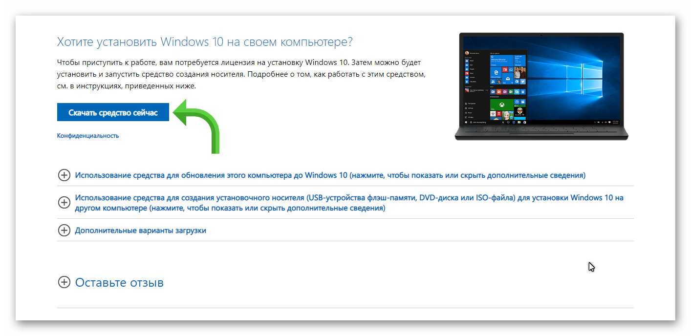Скачать windows 10: 64 / 32 bit iso: 1903 1809 1803 1709 - it men