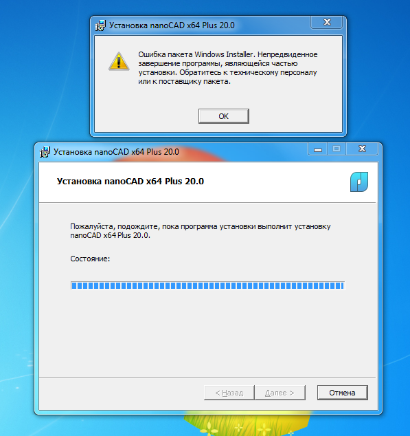 Ошибка пакета windows installer при установке itunes: как устранить