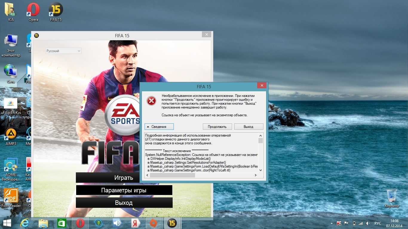 8 способов исправить сбой fifa 23 [все платформы] - votguide.ru