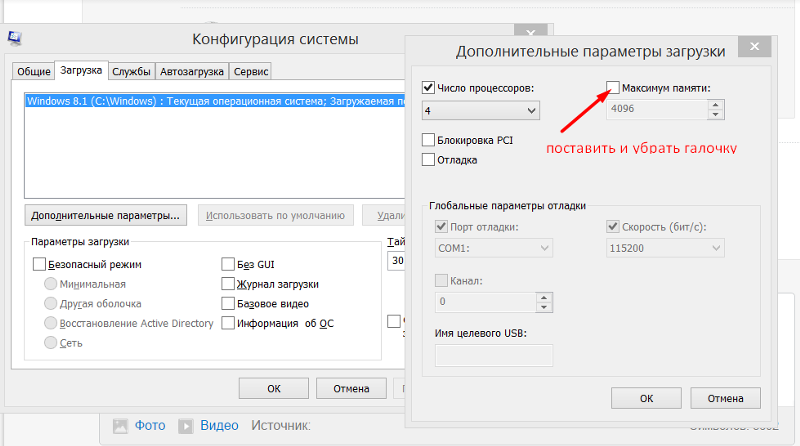 Windows 10 максимальное количество ядер. как включить все ядра процессора