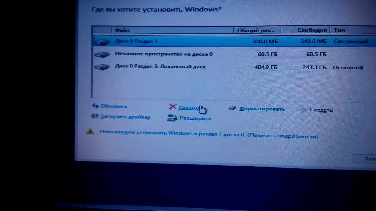 Как конвертировать диск из mbr в gpt и, наоборот, из gpt в mbr бесплатными средствами