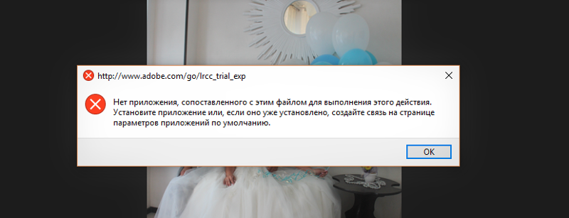 Ошибка "этому файлу не сопоставлена программа", что делать?
