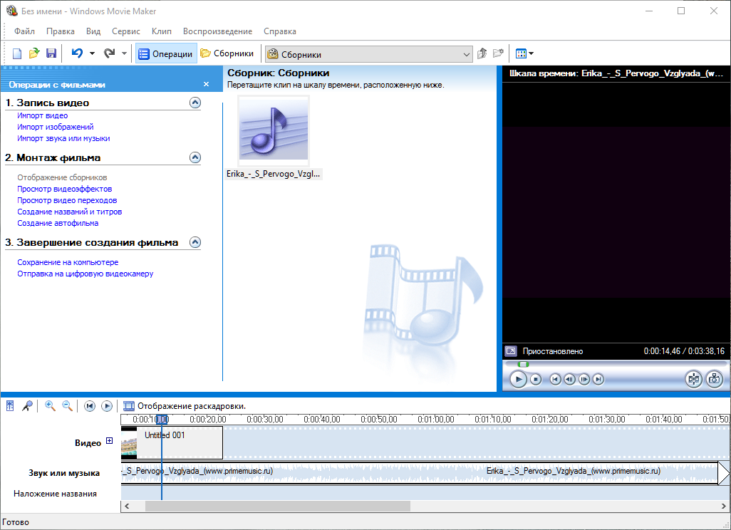 Windows movie maker