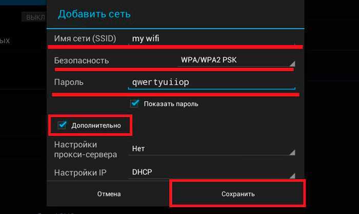 Почему планшет не подключается к wifi домашнего роутера: настройка подключения
