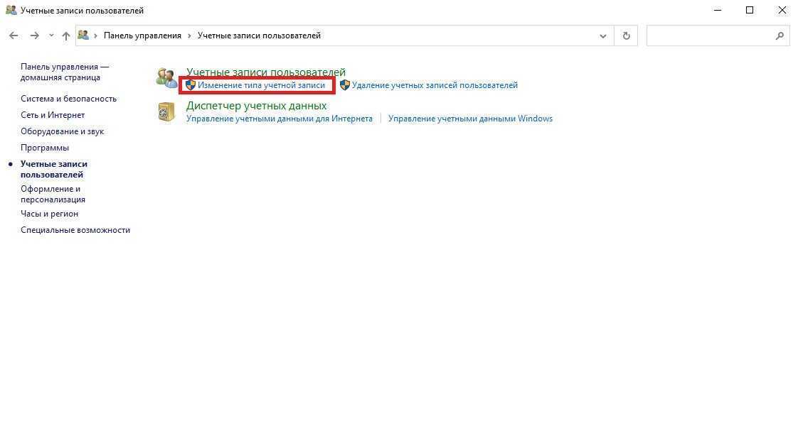 Как переименовать папку пользователя в windows