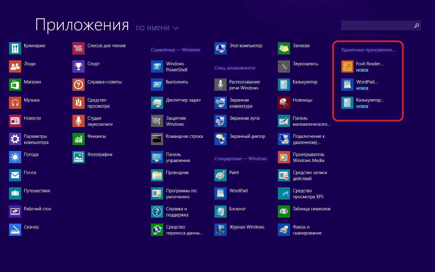 Как получить список программ, установленных на компьютере в windows