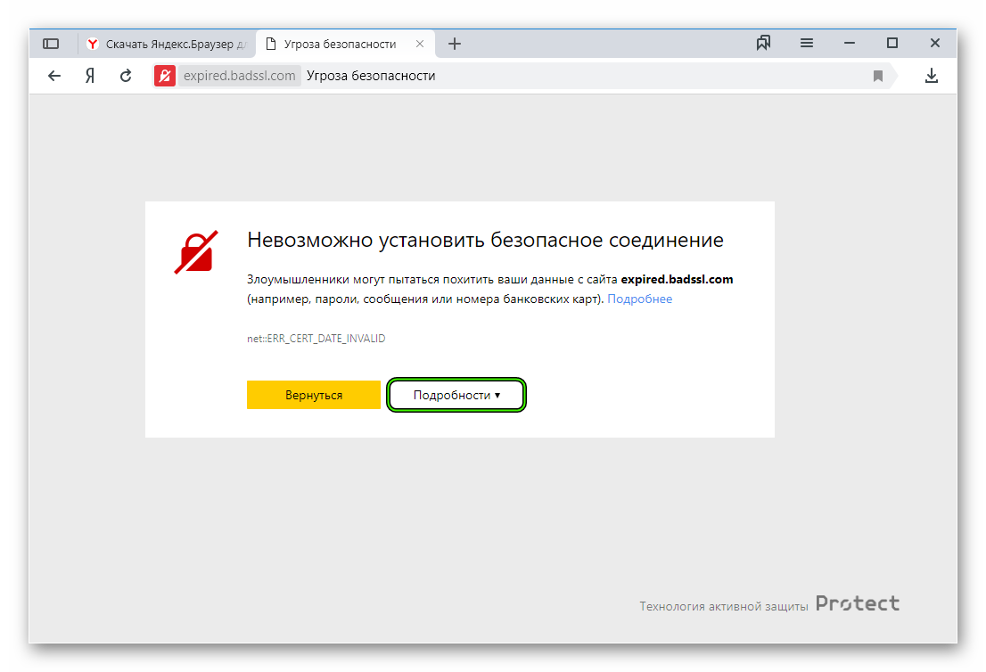 Возможно ваш компьютер заражен - яндекс сообщение как убрать