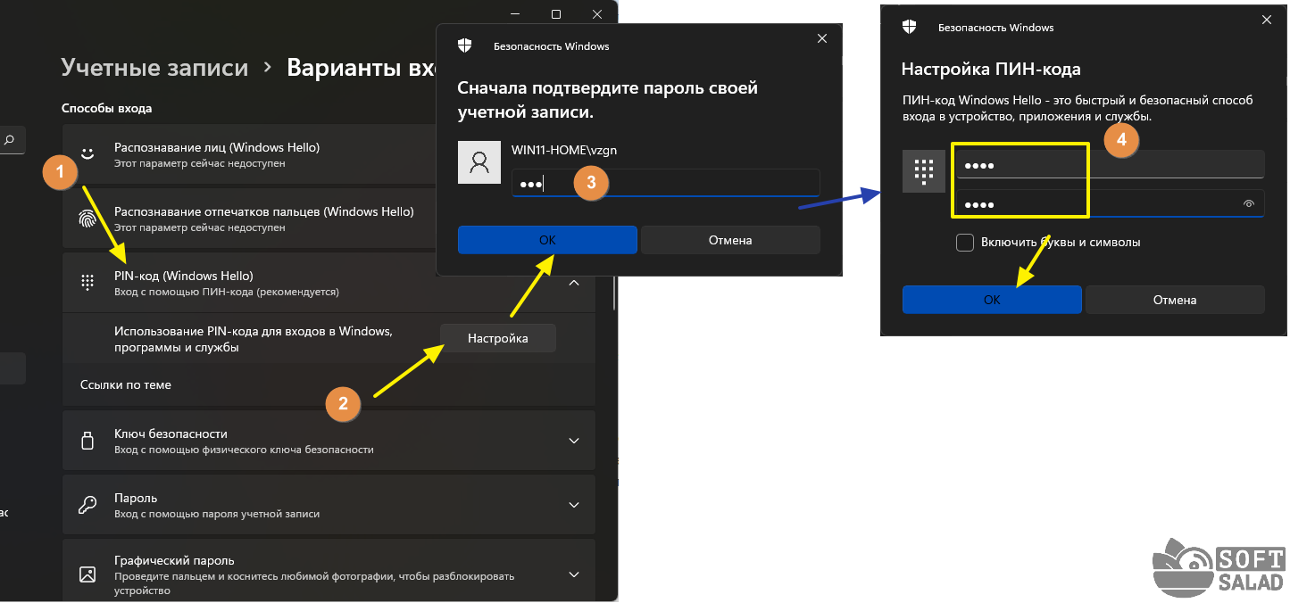 Как отключить пароль при входе в windows 10