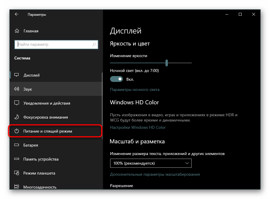 Как перевести компьютер с windows 11 в спящий режим - cpab