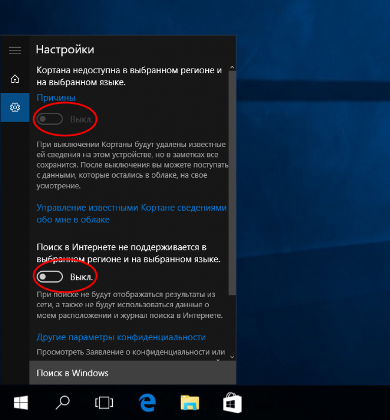 Как правильно отключить слежку windows 10 [обзор]