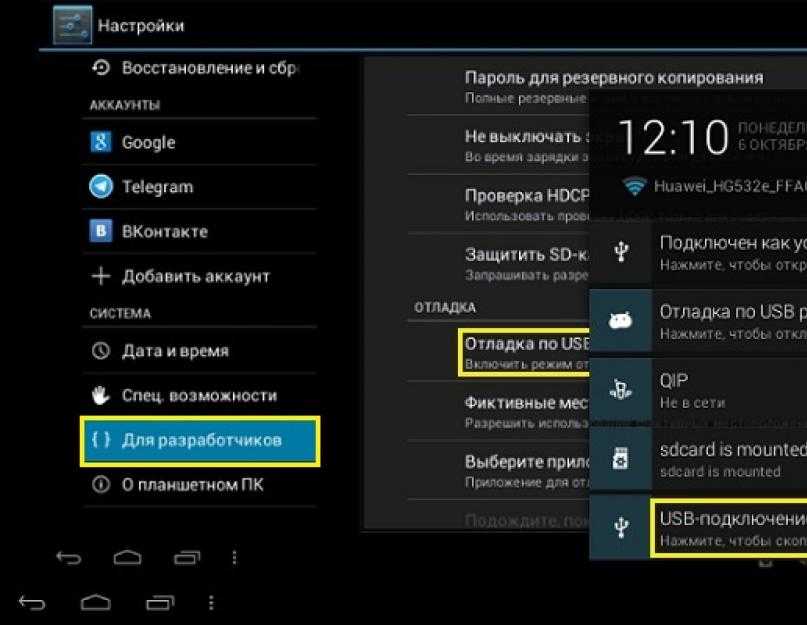 Можно ли подключить флешку к планшету