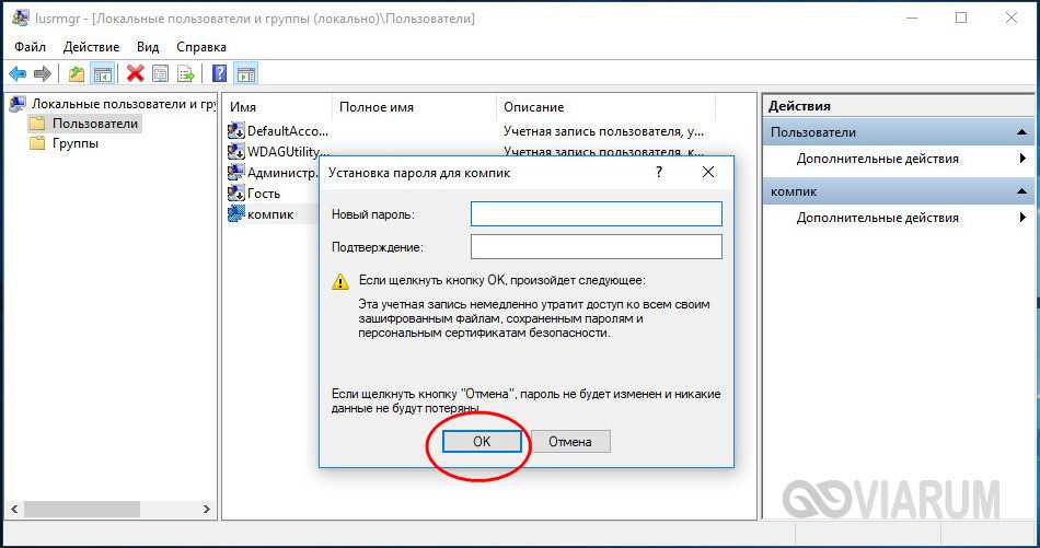 Как сбросить пароль windows 10 — 3 способа