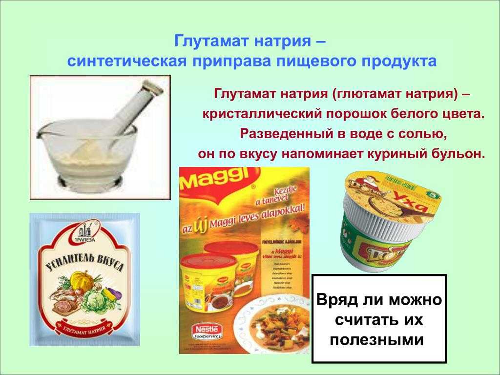 Кто такой человек msg?