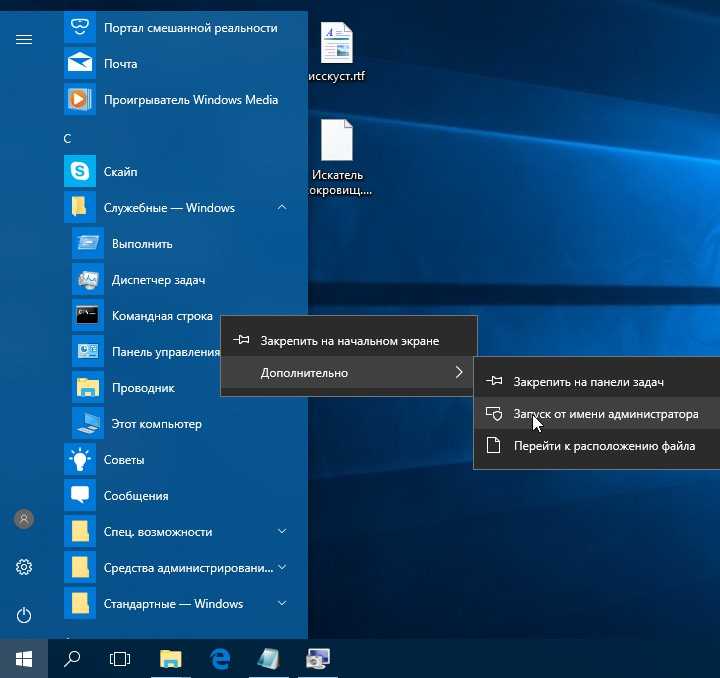 Как открыть командную строку в windows - wikihow