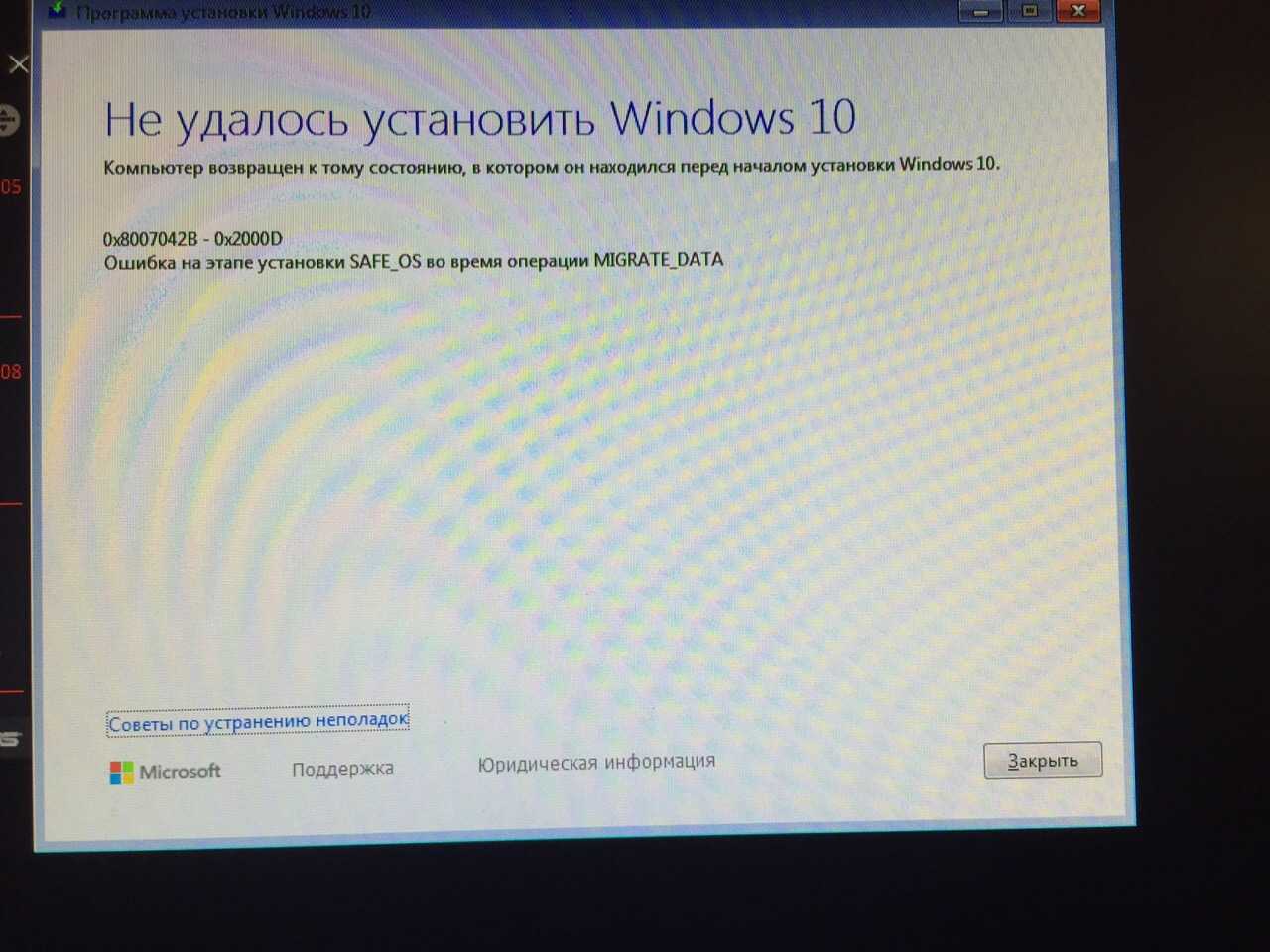 Нам не удалось создать новый или найти существующий windows 10: 2 способа решения