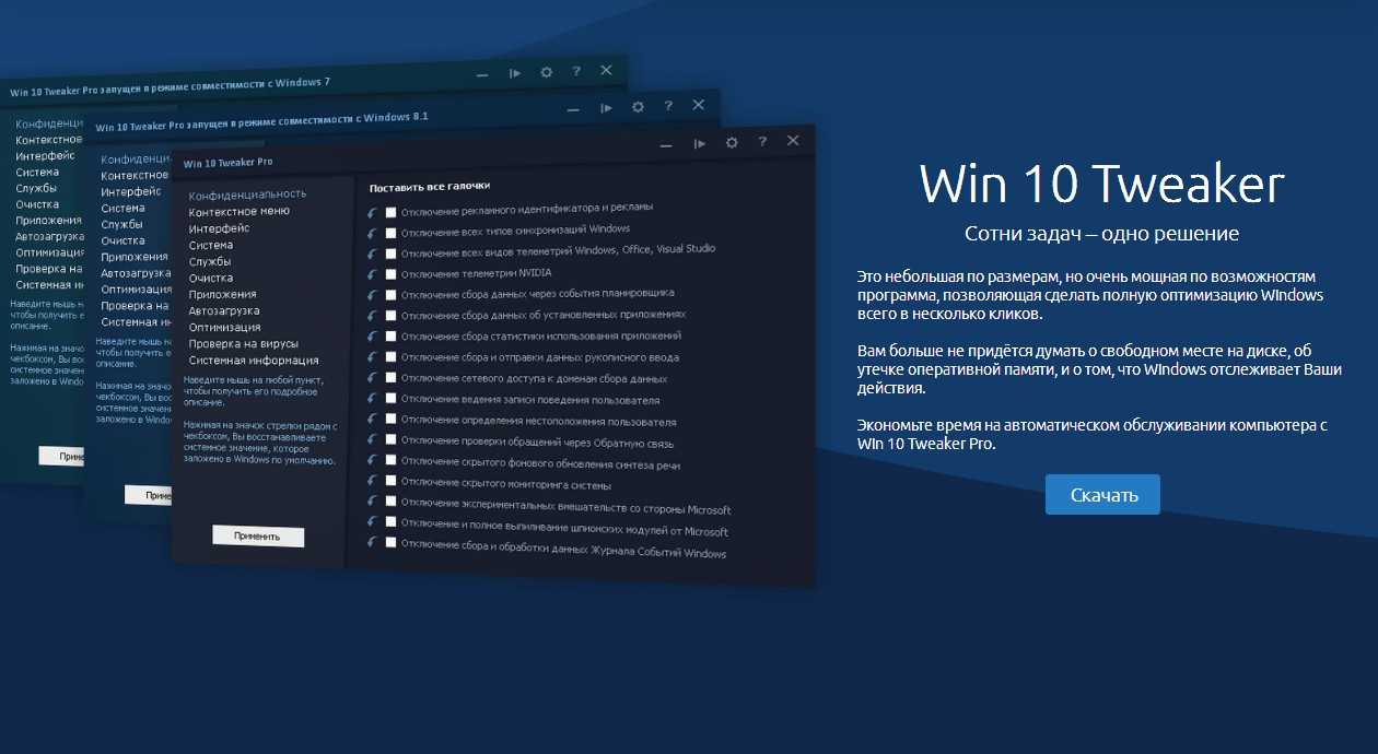 Win 10 tweaker | jailbreakvideo