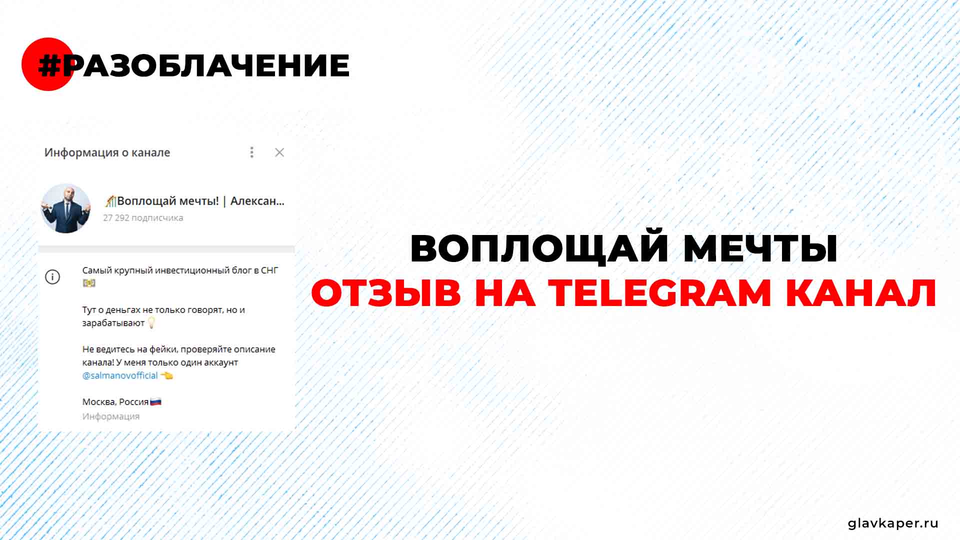 Можно ли доверять свои деньги проекту КэшФлоу с целью заработка или это афера – ответ в материале