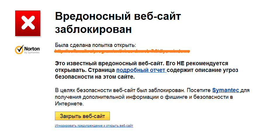 Обход блокировки сайтов