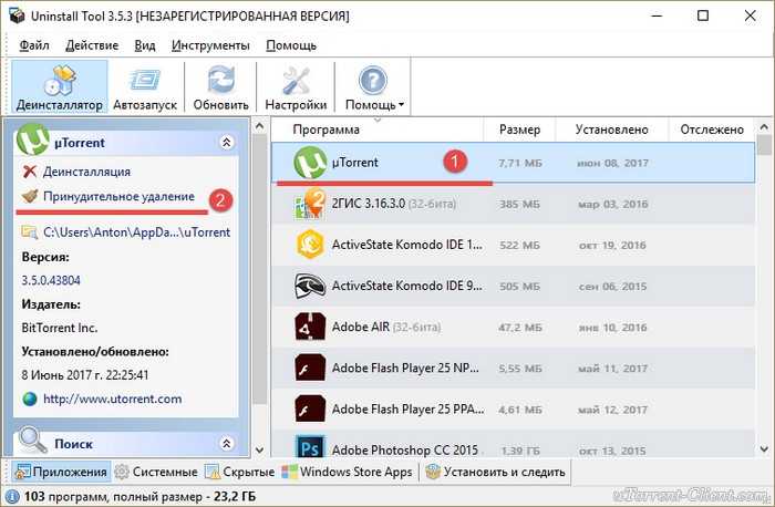 Как убрать рекламу в торренте | отключаем баннеры в utorrent