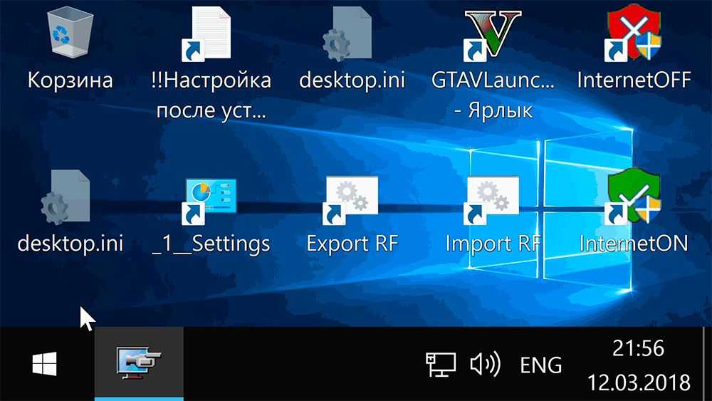 Файл desktop.ini на рабочем столе windows 10 8 7 что это и как его удалить?