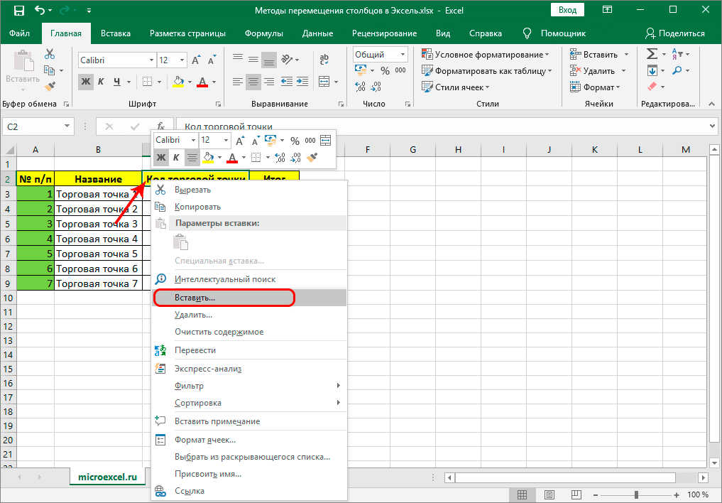 Исправление microsoft excel, открывающего пустой документ