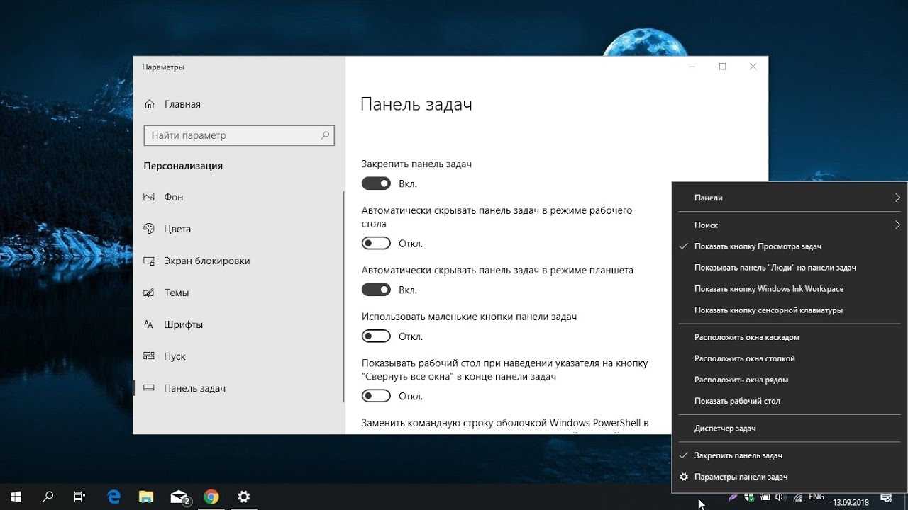 Объемная панель задач для windows 10