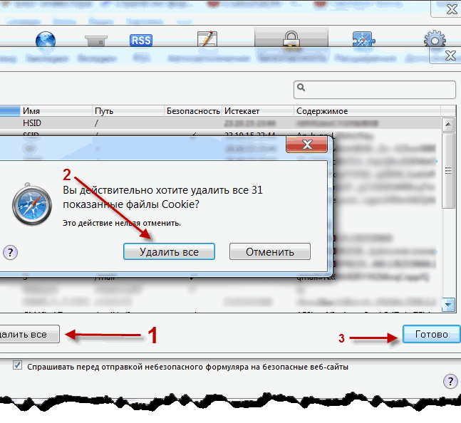 Как удалить cookies в яндекс браузере: примеры - guidecomp.ru