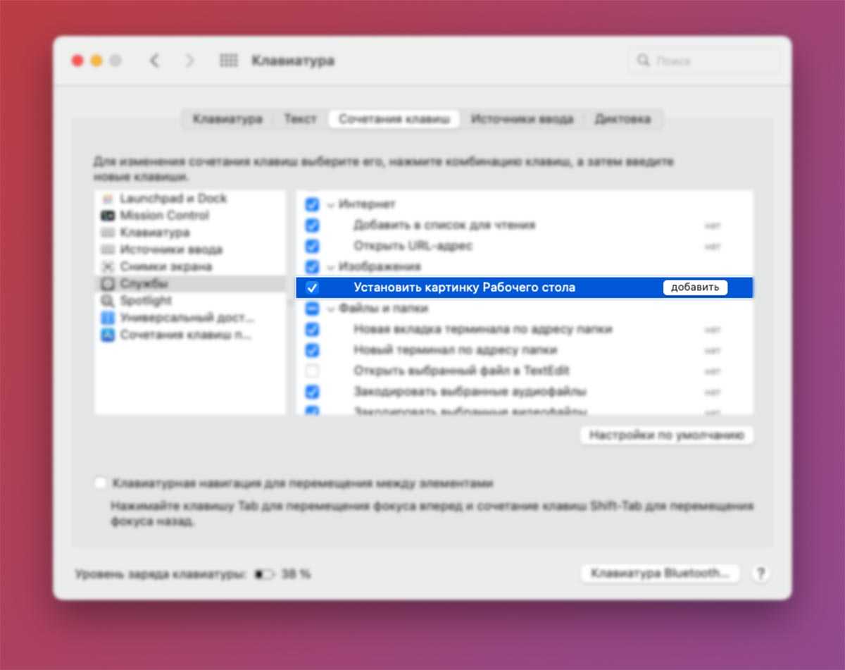 Как на mac сменить язык, переключаться между окнами, сделать скриншоты, настроить рабочий стол и провести настройки компьютера