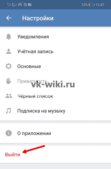 Как выйти из вк на всех устройствах