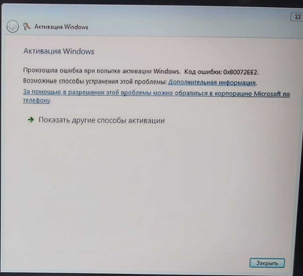 Код 80072efe ошибка обновления windows 7 как исправить