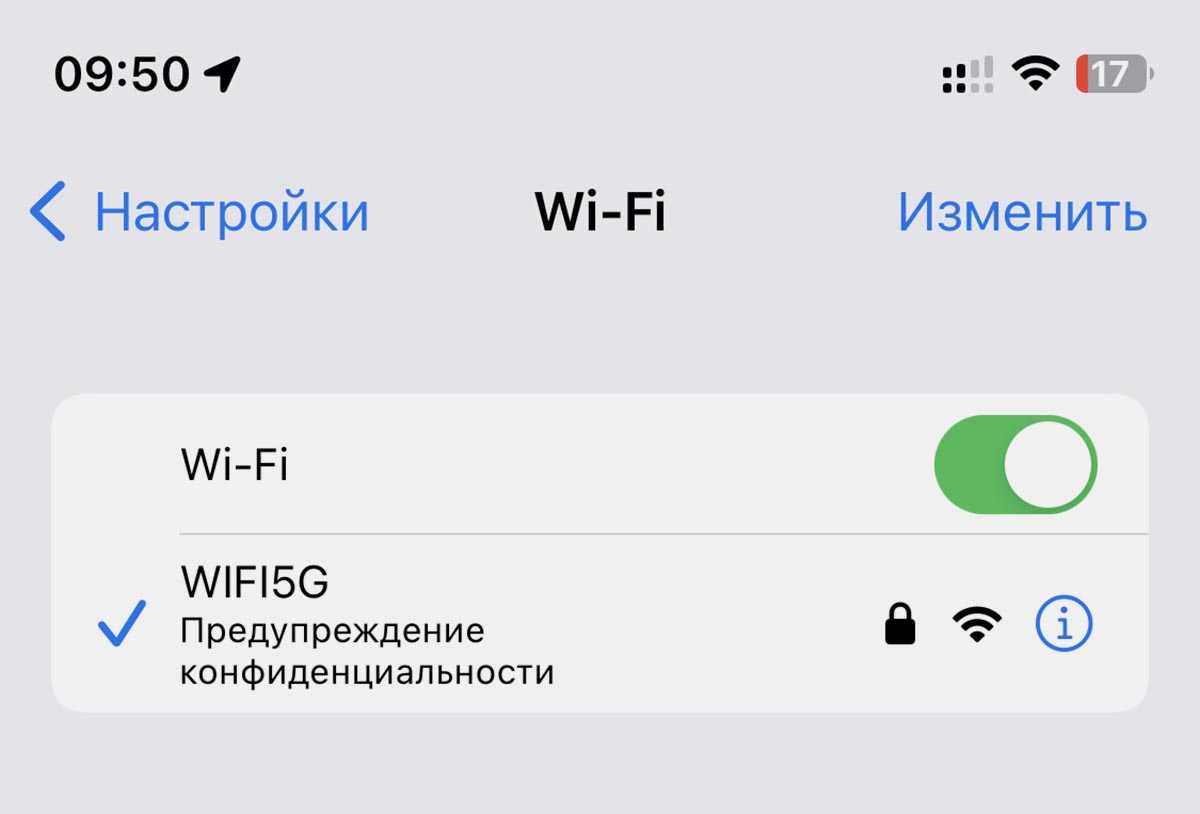 Способы посмотреть MAC-адрес iPhone для Wi-Fi и Bluetooth модулей, а также об опции автоматического изменения MAC-адреса при подключении к сети