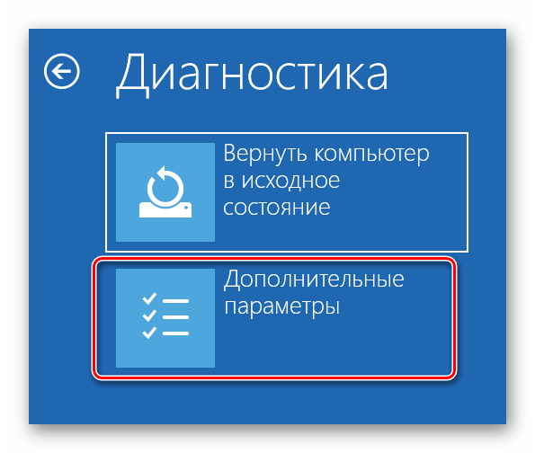 Способы устранения ошибки «компьютер запущен некорректно» в windows 10