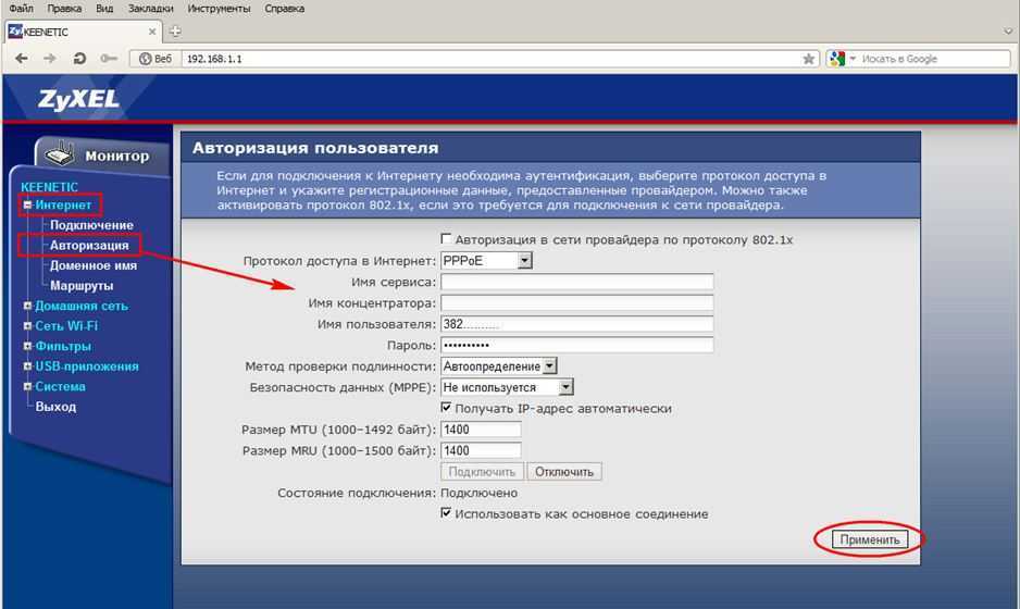Настройка zyxel keenetic iii - настройка wifi роутера
