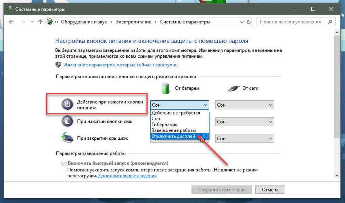 Экран блокировки windows 10 — как включить или отключить, убрать совсем и произвести другие действия - msconfig.ru