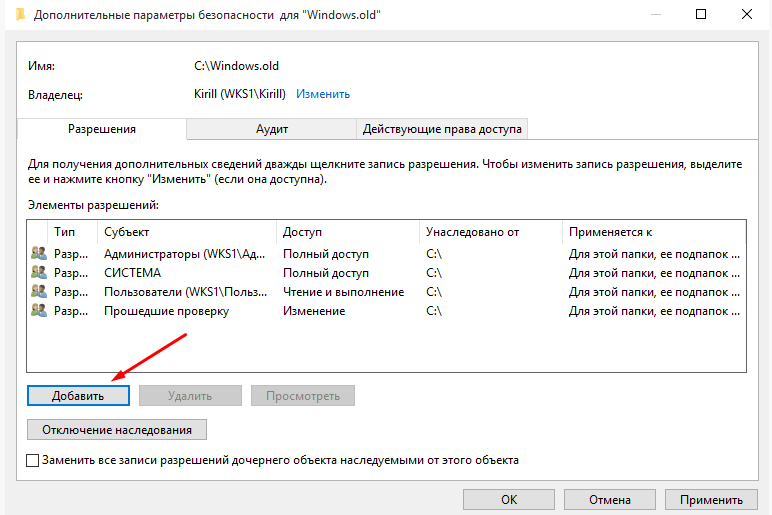 Windows.old — что это за папка и как ее удалить в windows 10, 7, 8: подробный список действий